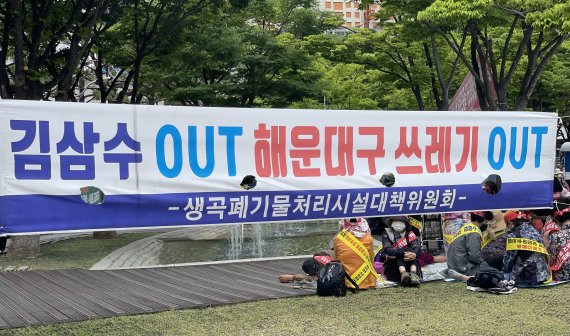 부산 연제구 부산시청 앞에 '김삼수 OUT 해운대구 쓰레기 OUT' 문구가 새겨진 현수막이 걸려있다.2022.6.13/ © 뉴스1 이유진 기자