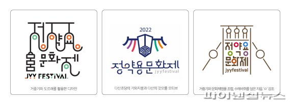 2022 전국 정약용문화제 심벌마크 공모전 수상작. 사진제공=남양주시