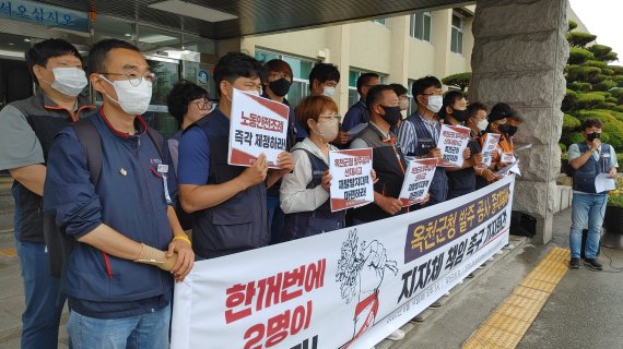 14일 오후 민주노총 충북지역본부 관계자들이 옥천군청에서 기자회견을 열고 입장을 밝히고 있다. © 뉴스1