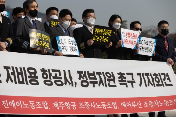 대한민국 조종사노동조합 연맹 조합원들이 지난 2월11일 오전 서울 종로구 청와대 사랑채 분수대 앞에서 열린 저비용 항공사 정부지원 촉구 기자회견에서 발언을 하고 있다. 2022.2.11/뉴스1 © News1 이재명 기자