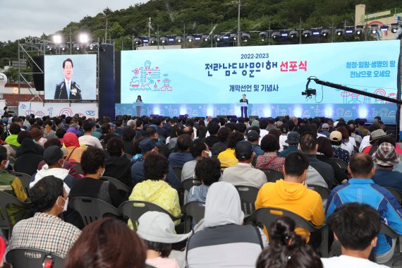 전남도가 지난 14일 목포 유달유원지에서 '청정·힐링·생명의 땅 전남으로 오세요'라는 주제로 '2022~2023 전남도 방문의 해' 선포식을 갖고 '전남 관광객 1억명·해외 관광객 300만명' 유치에 본격 나섰다.사진=전남도 제공