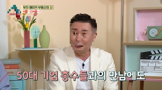 공인중개사 사칭 혐의로 수사의뢰된 A씨가 부동산 관련 지상파 프로그램에 출연한 모습. © 뉴스1