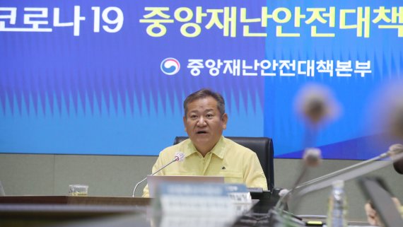 [서울=뉴시스] 김명원 기자 = 이상민 중앙재난안전대책본부 제2차장(행정안전부 장관)이 15일 오전 서울 종로구 정부서울청사 중앙재난안전상황실 서울상황센터에서 영상으로 열린 코로나19 중앙재안안전대책본부(중대본) 회의를 주재하며 발언하고 있다. 2022.06.15. kmx1105@newsis.com