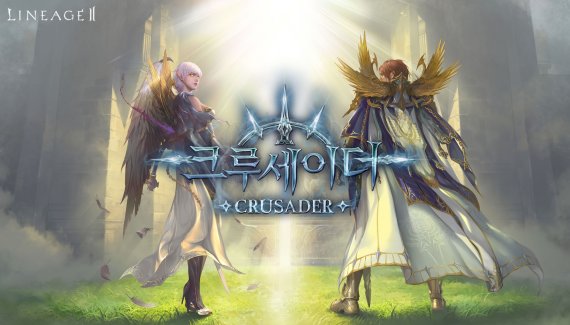 엔씨소프트의 다중접속역할수행게임(MMORPG) ‘리니지2’가 ‘크루세이더’ 업데이트를 진행했다고 15일 밝혔다. 엔씨소프트 제공