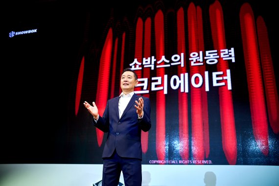 김도수 쇼박스 대표가 15일 서울 용산구 드래곤시티에서 열린 '쇼박스 미디어데이'에 참석해 비전을 설명하고 있다. / 쇼박스 제공