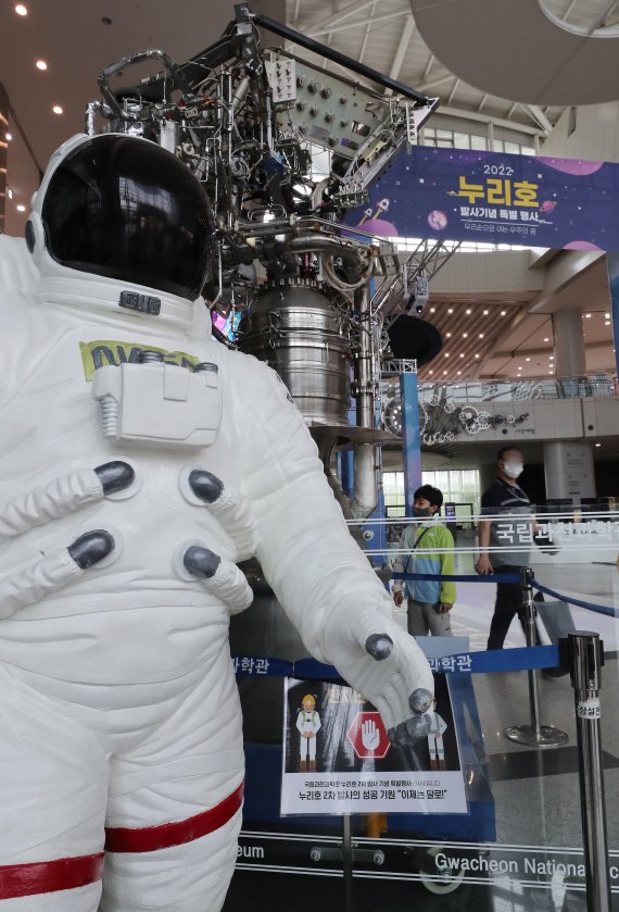 한국형 발사체 누리호(KSLV-Ⅱ) 발사를 하루 앞둔 15일 오전 경기도 과천시 국립과천과학관에서 열린 특별전시를 찾은 한 어린이가 실제 시험에 사용한 누리호 1단 발사체 엔진의 실물을 살펴보고 있다. 2022.6.15/뉴스1 © News1 이동해 기자