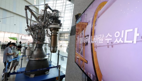 한국형 발사체 누리호(KSLV-Ⅱ) 발사를 하루 앞둔 15일 오전 경기도 과천시 국립과천과학관에서 열린 특별전시를 찾은 한 부자가 실제 시험에 사용한 누리호 1단 발사체 엔진의 실물을 살펴보고 있다. 2022.6.15/뉴스1 © News1 이동해 기자