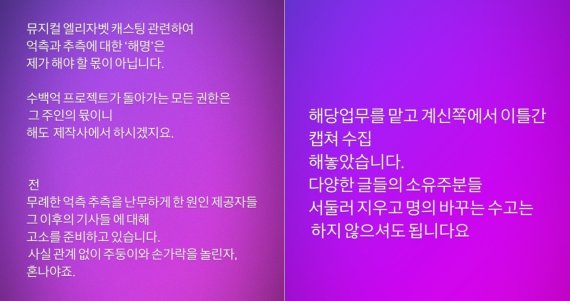 가수 겸 뮤지컬배우 옥주현씨가 자신의 인스타그램 스토리에 올린 글. /사진=옥주현 인스타그램 스토리 캡쳐