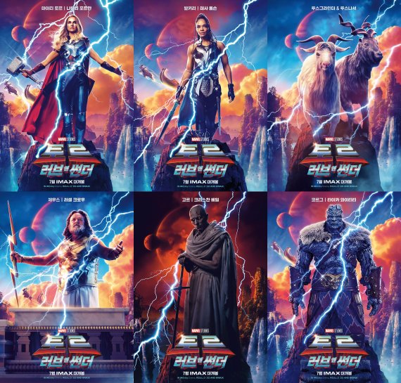 '토르: 러브 앤 썬더' 포스터 © 뉴스1