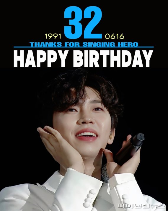 임영웅 32번째 생일축하 사진(출처 임영웅 유튜브). 사진제공=한국백혈병어린이재단