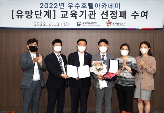 영진전문대 호텔항공관광과가 한국관광공사의 우수 호텔 아카데미 교육기관으로 선정돼 올 1년간 국고를 지원받아 호텔 전문 인력을 양성한다. 한국관광공사 원주 본사에서 열린 '2022 우수 호텔 아카데미 교육기관' 선정패 수여식에서 이학주 한국관광공사 본부장, 강병주 호텔항공관광과 학과장(왼쪽서 세번째부터) 등 관계자들이 기념 촬영을 하고 있다. 사진=영진전문대 제공