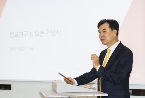 16일 경기 성남시 뷰웍스 판교 연구소 개소식에서 김후식 대표가 기념사를 하고 있다. 뷰웍스 제공.