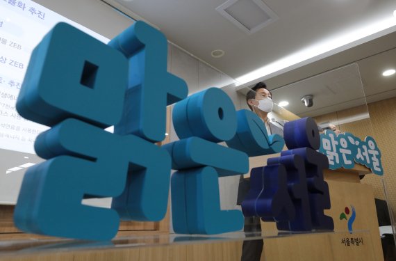 서울시 '건물 온실가스 총량제' 기업·병원·학교 100개소 참여