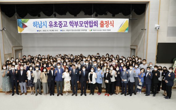 [하남=뉴시스] 경기 하남시학부모회연합회 출정식. 2022.06.16. (사진=하남시학부모회연합회 제공) *재판매 및 DB 금지