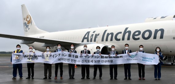 [인천공항=뉴시스] 홍찬선 기자 = 16일 오후 일본 홋카이도 공항에서 열린 ‘에어인천 인천-신치토세(홋카이도) 항공화물노선 신규취항 행사’에서 홋카이도공항주식회사 가모 타케시(왼쪽에서 여섯번째) 사장, 주삿포로 대한민국 총영사관 최철호(왼쪽에서 여덟번째) 영사, 인천국제공항공사 및 에어인천 관계자들이 함께 기념촬영을 하고 있다. (사진=인천공항공사 제공) 2022.06.16. photo@newsis.com *재판매 및 DB 금지