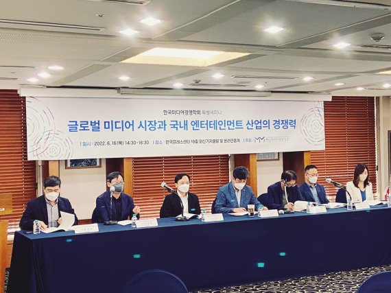 한국미디어경영학회는 16일 한국프레스센터에서 '글로벌 미디어 시장과 국내 엔터테인먼트 산업의 경쟁력'을 주제로 특별 세미나를 개최했다.