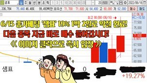 지금 ‘이 종목’ 딱 하나만 보면 됩니다.