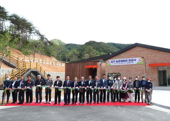 보은군 삼가 농촌체험관 준공식. (보은군 제공)© 뉴스1