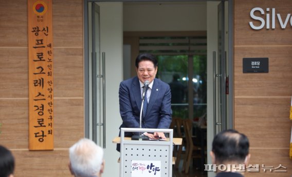 최대호 안양시장 16일 광신익스프레스 경로당 개소식 주재. 사진제공=안양시