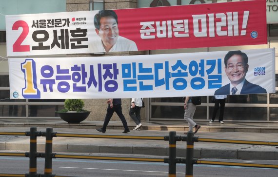 지난달 19일 서울 중구 한 도로에 당시 서울시장 후보였던 국민의힘 오세훈·더불어민주당 송영길 후보의 현수막이 걸려 있다. 2022.5.19/뉴스1 © News1 송원영 기자