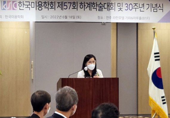한국미용학회는 18일 전주 라한호텔에서 하계학술대회를 열었다.