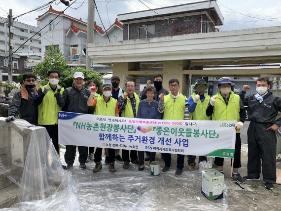 농협 창원시지부, 돌봄대상자 주거환경개선 지원 *재판매 및 DB 금지