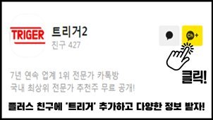 내일 5% 먹을 단타 종목 즉시 공개!