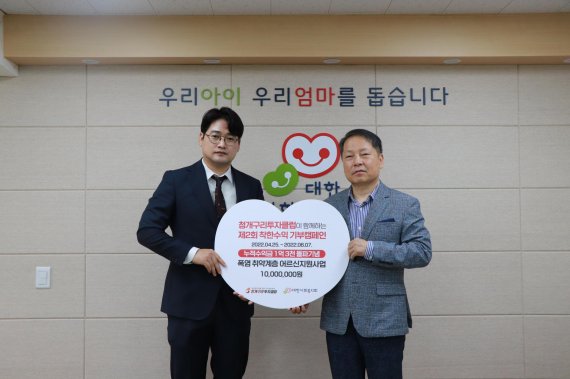 사진제공 = 청개구리투자클럽