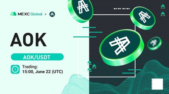 블록체인 토큰 플랫폼 AOK, 글로벌 거래소 MEXC 추가상장