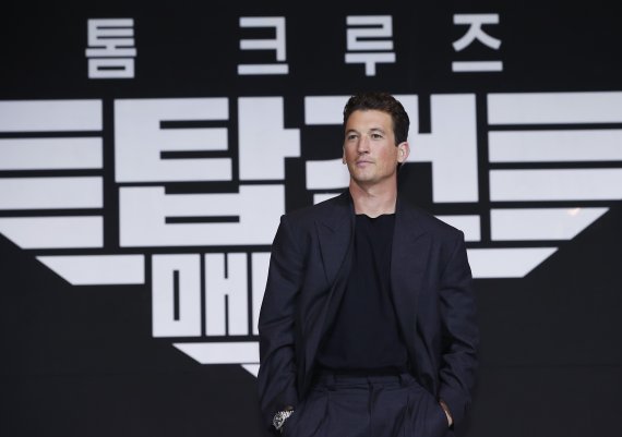 할리우드 배우 마일즈 텔러가 20일 서울 송파구 잠실동 롯데호텔월드 크리스탈볼룸에서 열린 영화 ‘탑건: 매버릭’ 기자 간담회에서 포즈를 취하고 있다. ‘탑건: 매버릭’은교관으로 컴백한 최고의 파일럿 매버릭(톰 크루즈 분)과 함께 생사를 넘나드는 미션에 투입되는 새로운 팀원들의 이야기를 다룬 항공 액션 블록버스터이다. 2022.6.20/뉴스1 © News1 권현진 기자