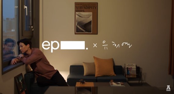 [서울=뉴시스] 유희열 '생활음악' EP2. '아주 사적인 밤'. 2022.06.20. (사진 = 유튜브 캡처) photo@newsis.com *재판매 및 DB 금지 /사진=뉴시스