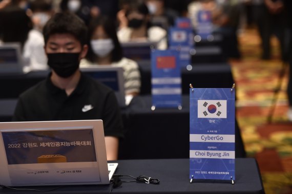 인공지능바둑대회(제공=한국기원) *재판매 및 DB 금지