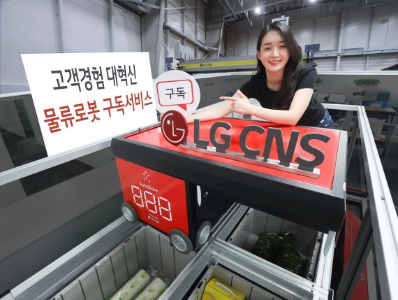 LG CNS 직원이 물류로봇 구독 서비스(RaaS)를 소개하고 있다. LG CNS 제공