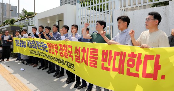 서울경찰 직장협의회 대표단이 21일 오후 서울 종로구 정부서울청사 앞에서 열린 기자회견에서 행정안전부의 치안정책관실(경찰국) 신설에 반대하고 있다. 2022.6.21/뉴스1 © News1 박지혜 기자