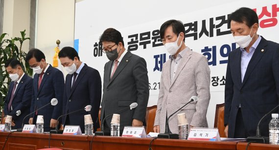 묵념하는 서해 피격 진상조사TF. 권성동(오른쪽 세번째) 국민의힘 원내대표와 참석자들이 21일 서울 여의도 국회에서 열린 해양수산부 공무원 피격사건 진상조사 TF 1차 회의에 앞서 묵념을 하고 있다. 사진=서동일 기자