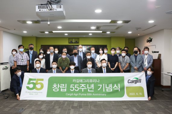 카길애그리퓨리나는 창립 55주년 기념식 사진. 카길애그리퓨리나 제공
