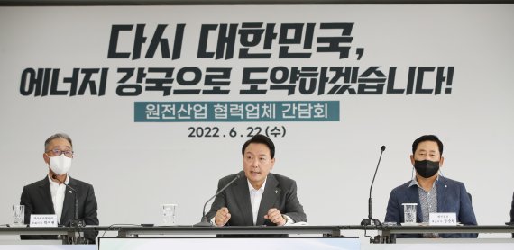 [창원=뉴시스] 홍효식 기자 = 윤석열 대통령이 22일 경남 창원 두산에너빌리티에서 열린 원전산업 협력업체 간담회에서 발언하고 있다. 2022.06.22. yesphoto@newsis.com