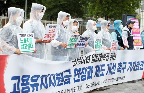 전국민주노동조합총연맹 관계자들이 지난 15일 서울 용산구 대통령집무실 앞에서 코로나19 일터회복을 위한 고용유지지원금 연장과 제도개선 촉구 기자회견을 하고 있다.뉴시스