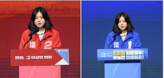 빨간옷 입은 박지현 위원장 합성 사진, '수박이냐' 논란