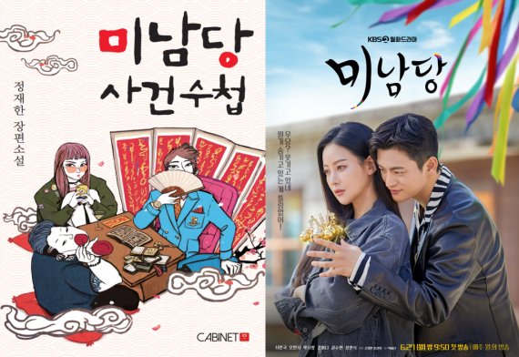 [사진=카카오엔터테인먼트] *재판매 및 DB 금지