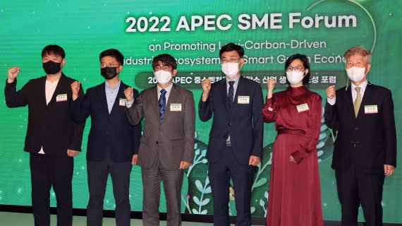 2022 APEC 중소벤처기업 저탄소 산업생태계조성포럼