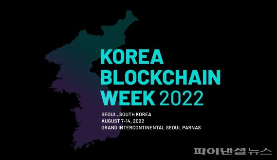 애니모카·솔라나·폴리곤 등 글로벌 블록체인 거장들, KBW2022로 모인다