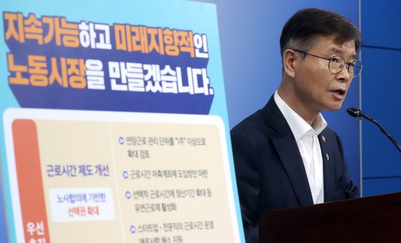 윤석열 정부의 52시간제 개편 발표 번복에 민주 "국민 불안을..."