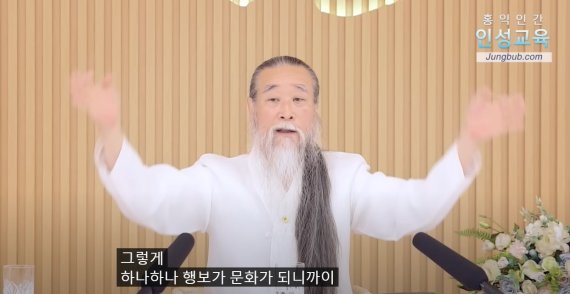 천공스승 "김건희 여사 세계적 '인기 짱' 될 것. 이유는..."