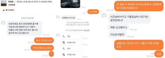 (당근마켓 갤러리 갈무리) © 뉴스1