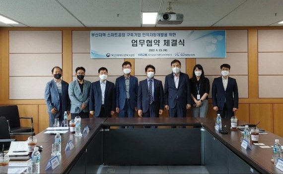 23일 한국산업인력공단 부산지역본부에서 열린 업무협약식에서 참석자들이 기념사진을 찍고 있다. 부산지방중소벤처기업청 제공