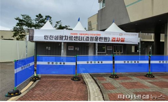 경정훈련원 내 코로나19 생활치료센터 환자숙소 입구. 사진제공=국민체육진흥공단