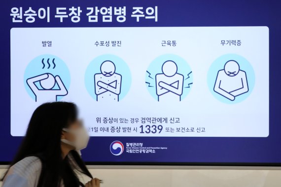 [인천공항=뉴시스] 조성우 기자 = 인천국제공항 제1여객터미널 출국장 전광판에 원숭이두창 감염병 주의 안내문이 나오고 있다. 06.23.