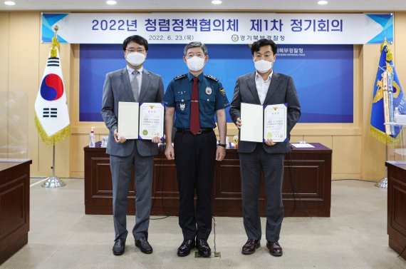 경기북부경찰청은 지난 23일 ‘2022년 청렴정책협의체 제1차 정기회의를’ 개최했다.(경기북부경찰청 제공)© 뉴스1