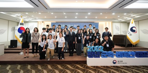23~24일 대전 인터시티 호텔에서 '2022 청년 군축·비확산캠프'가 개최됐다.(외교부 제공)© 뉴스1